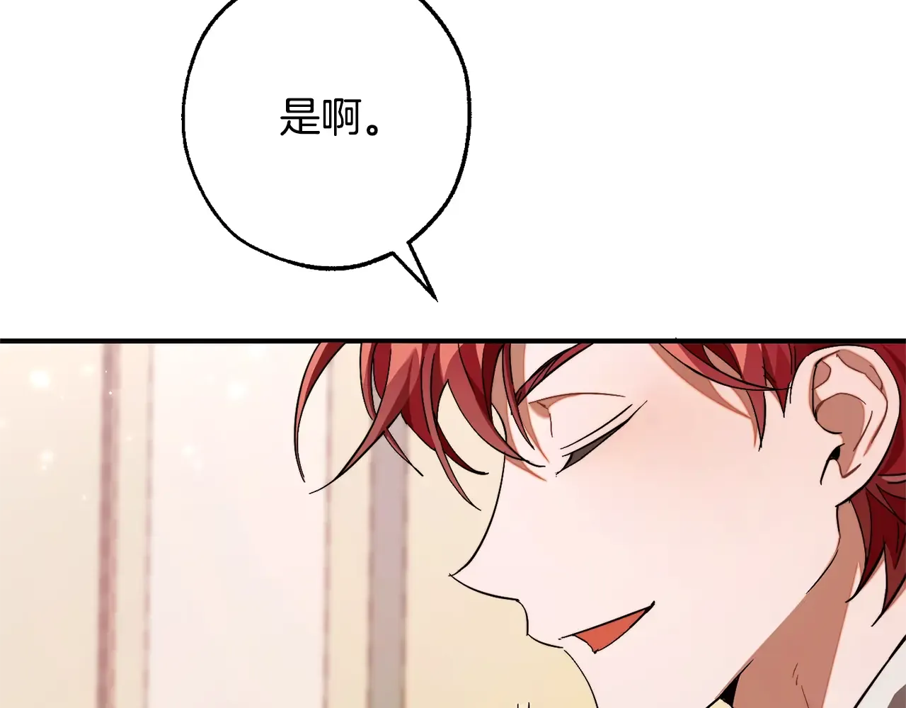第113话 精灵村庄 第12页