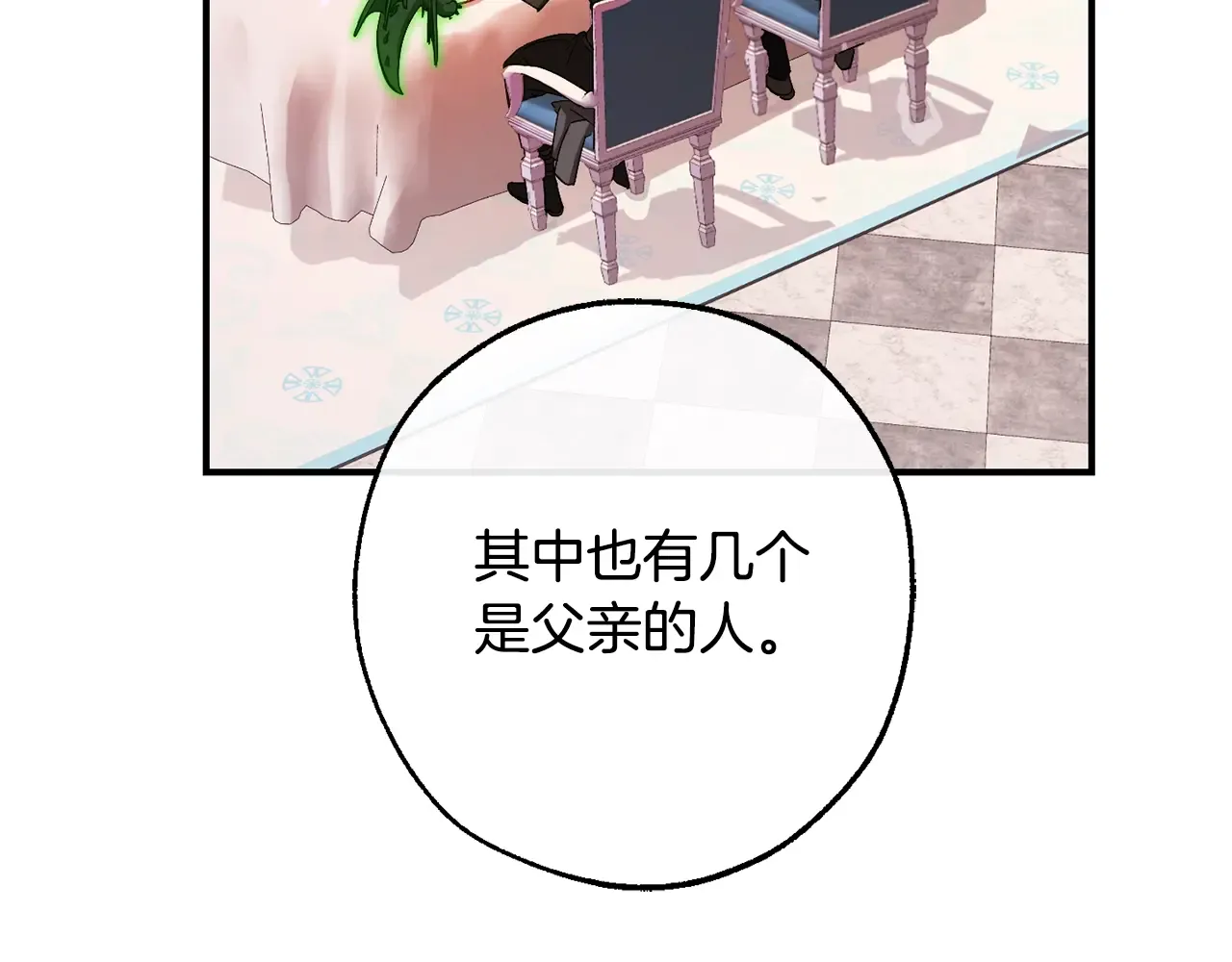 第113话 精灵村庄 第16页