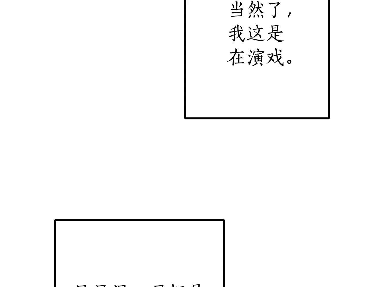 第113话 精灵村庄 第19页