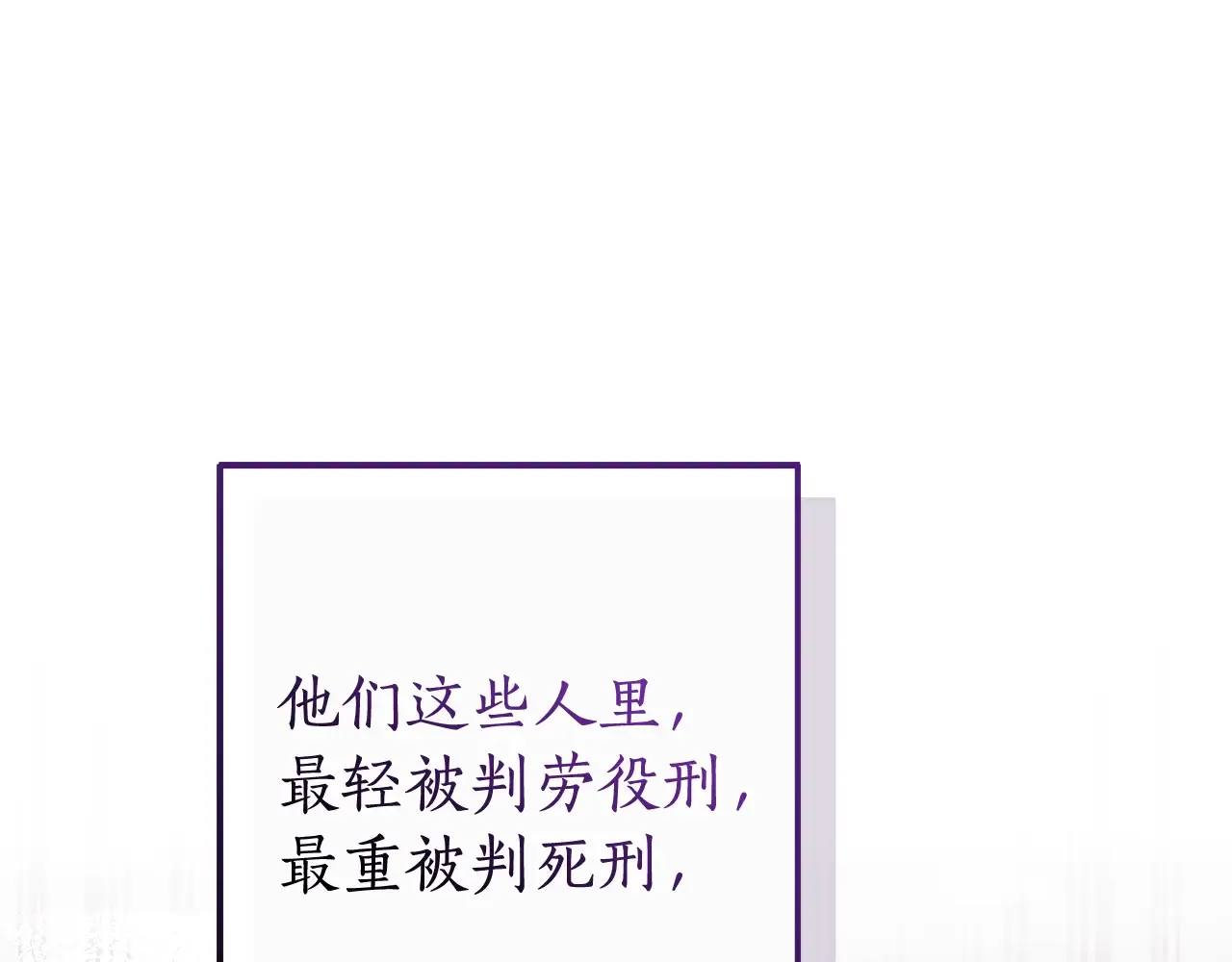 第113话 精灵村庄 第24页