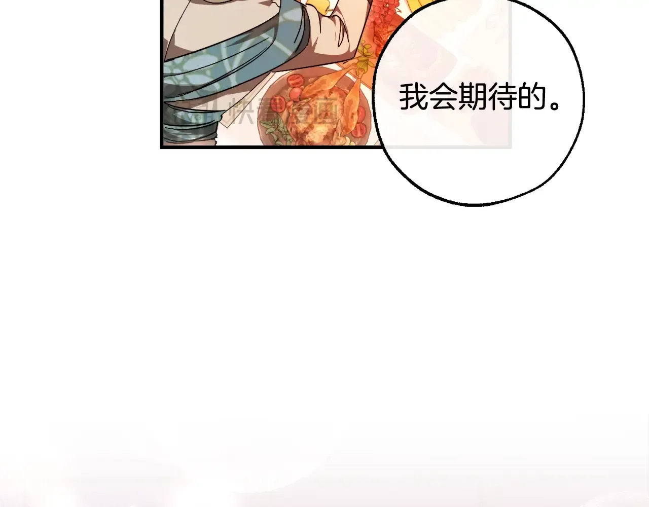 第113话 精灵村庄 第40页