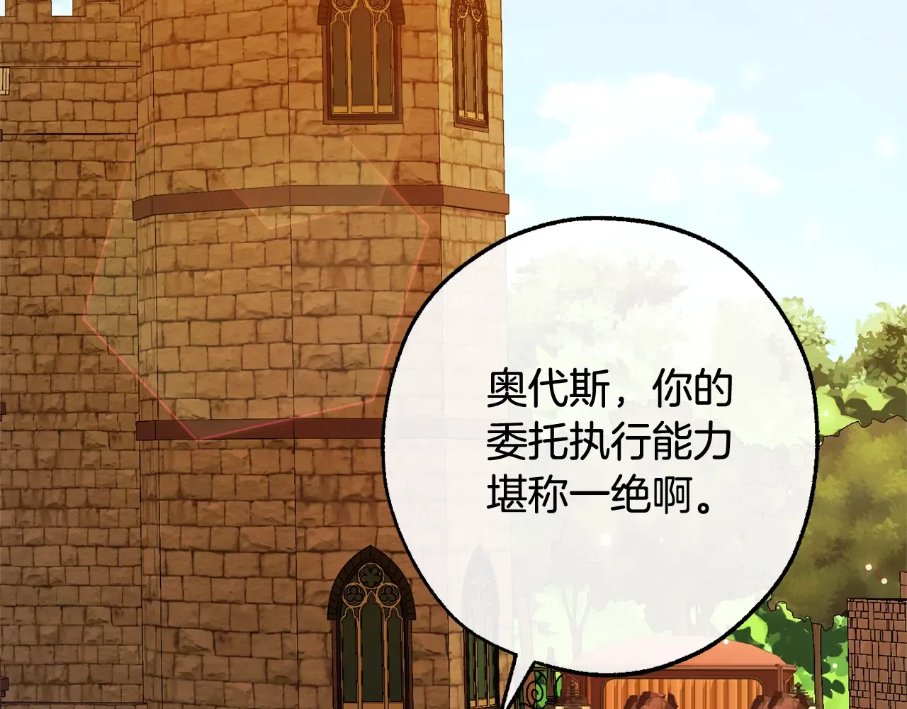 第113话 精灵村庄 第54页