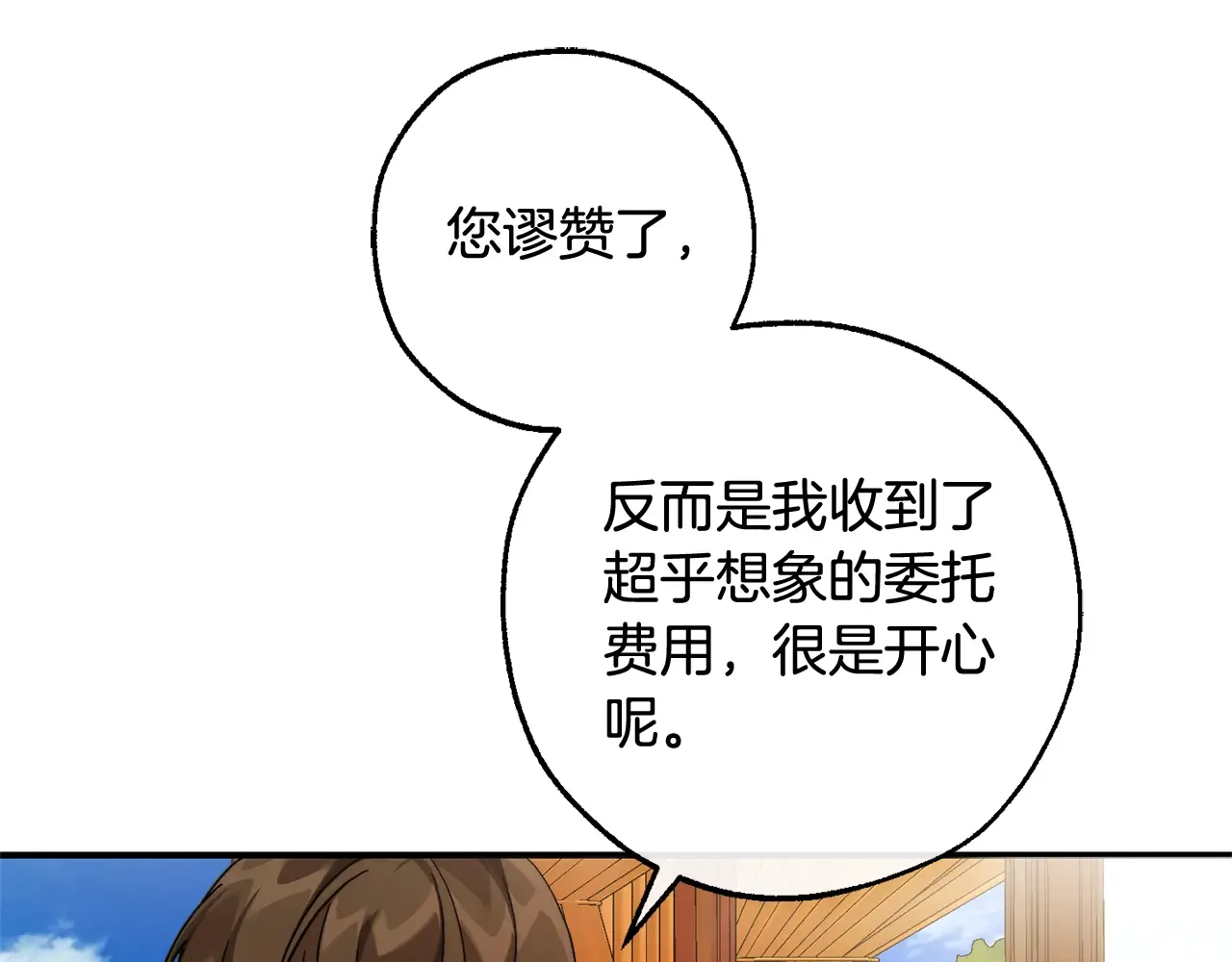 第113话 精灵村庄 第56页
