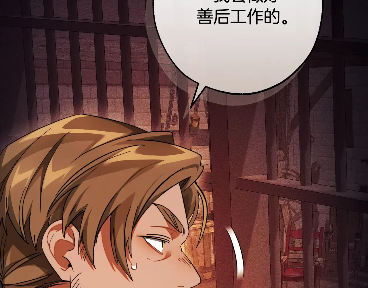第113话 精灵村庄 第67页