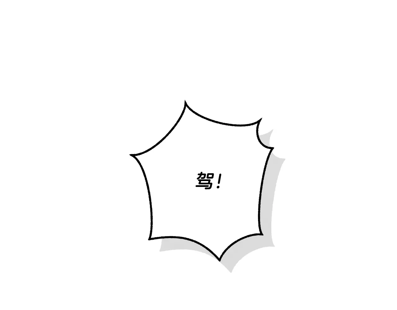 第113话 精灵村庄 第80页