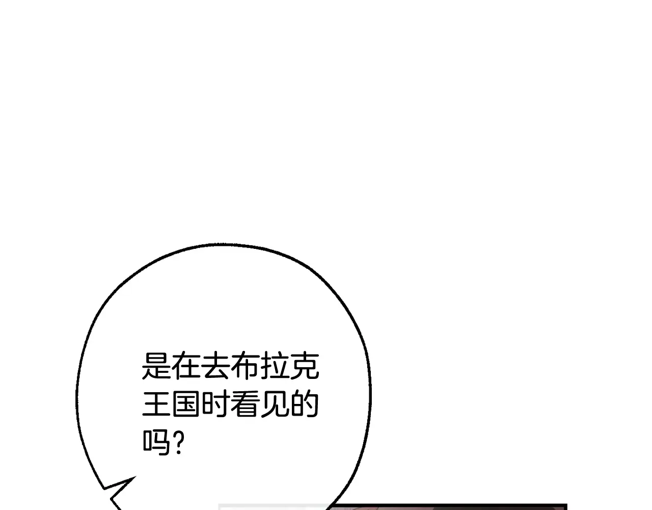 第113话 精灵村庄 第100页
