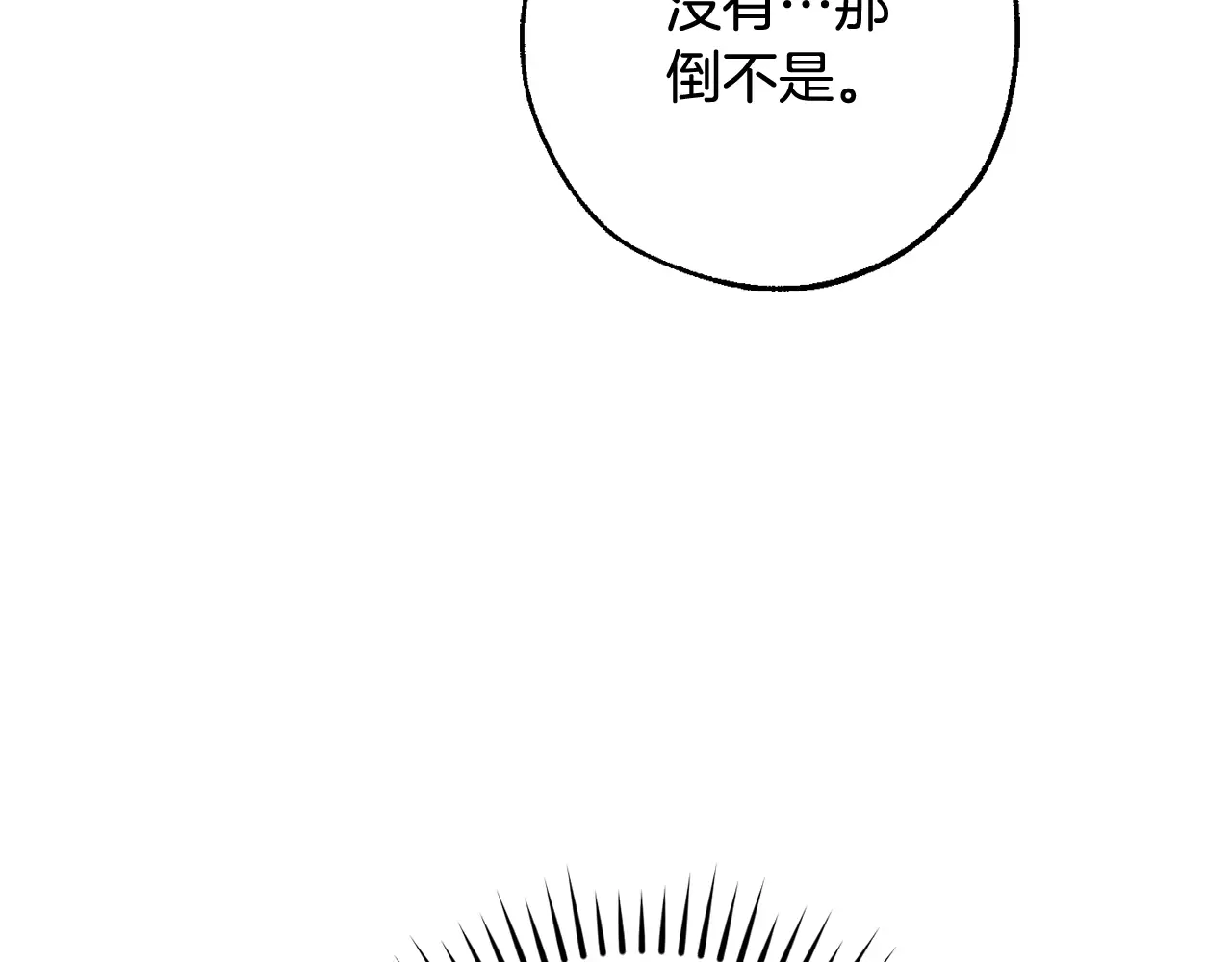 第113话 精灵村庄 第104页