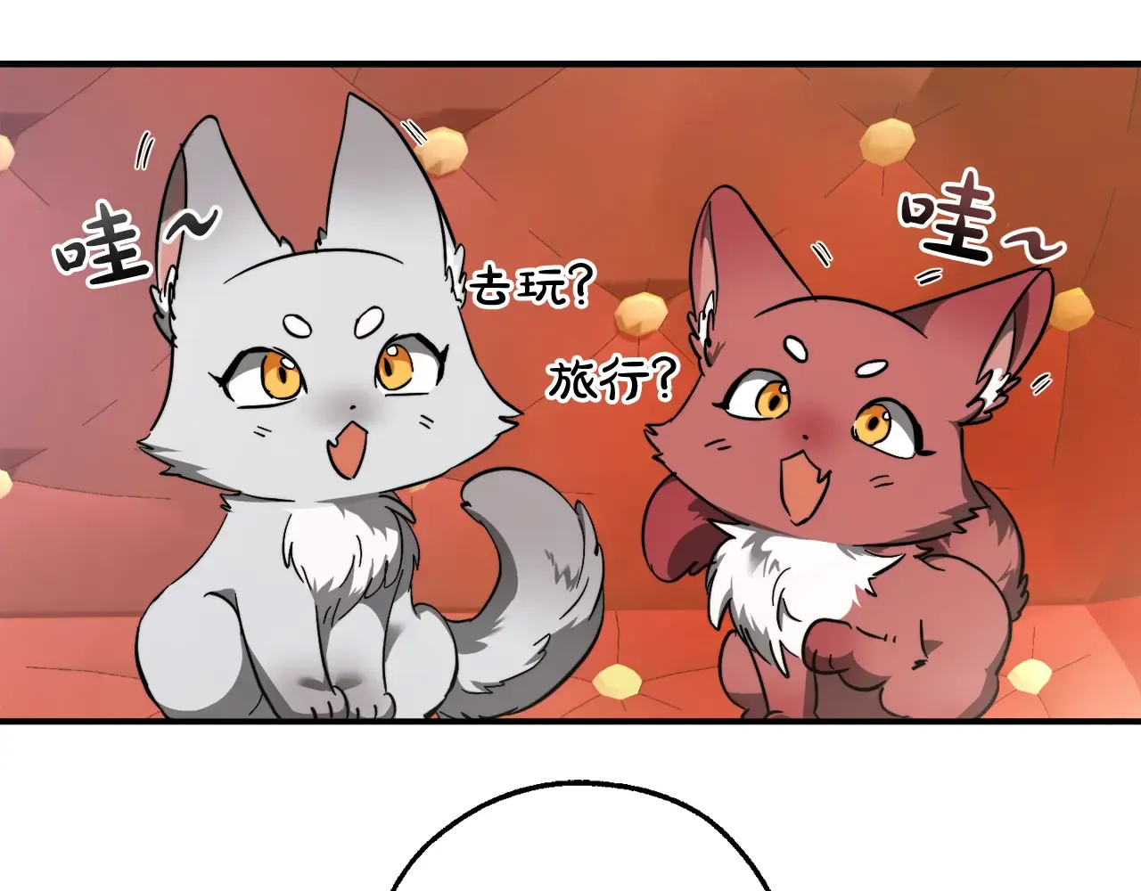 第113话 精灵村庄 第125页