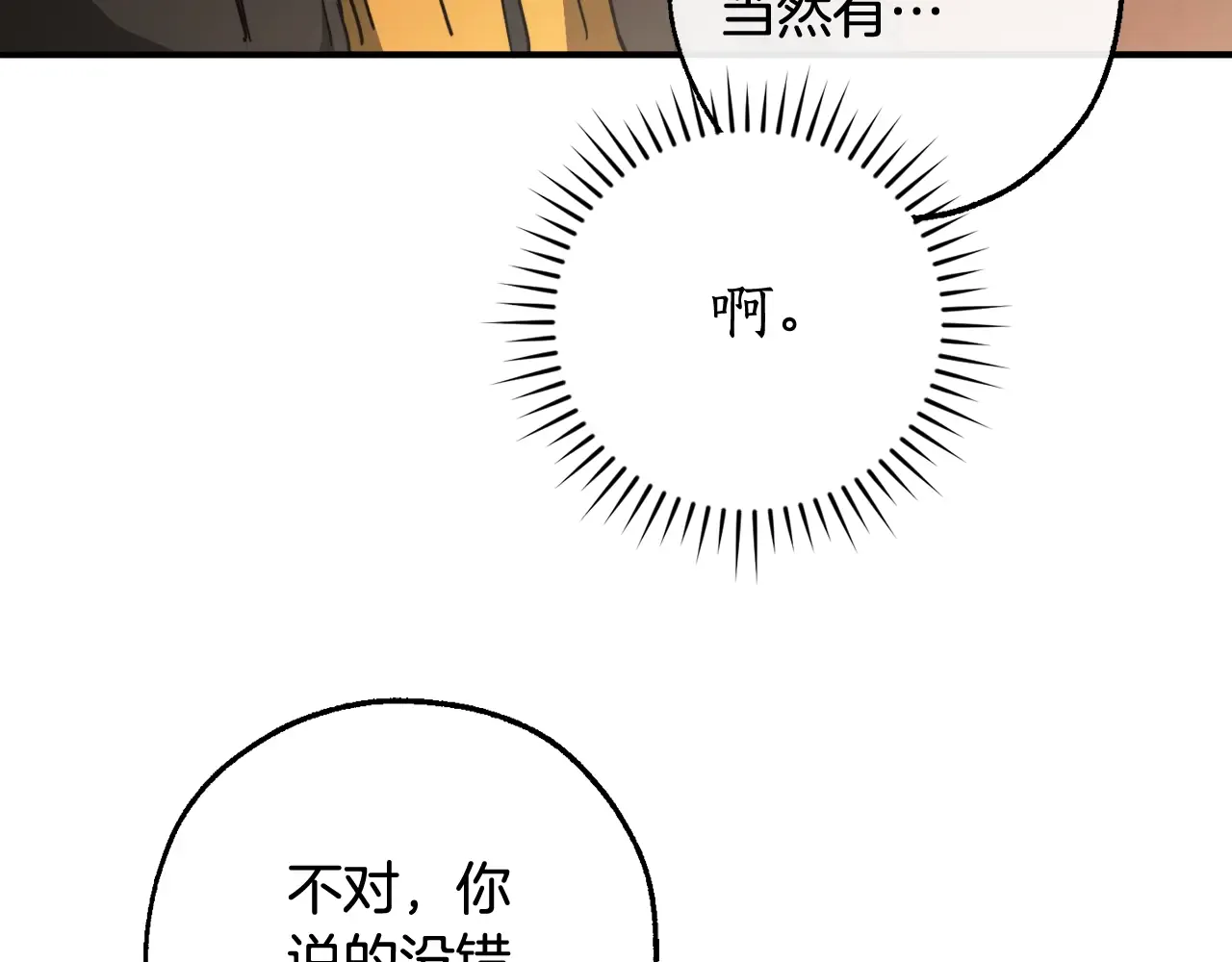 第113话 精灵村庄 第128页