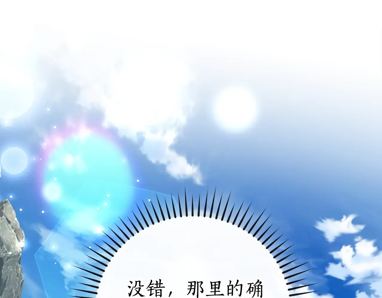 第113话 精灵村庄 第131页