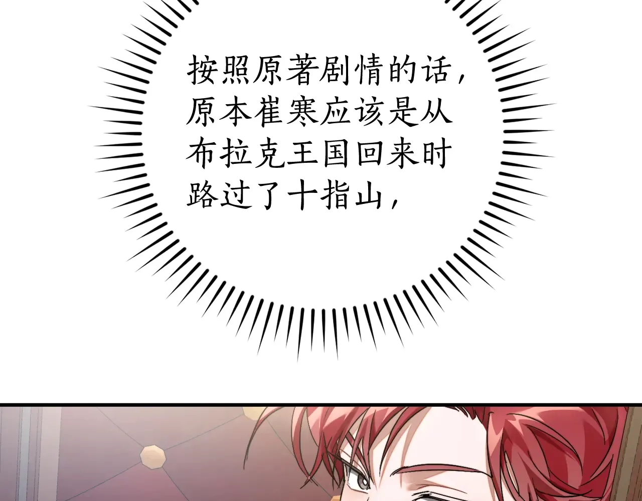 第113话 精灵村庄 第144页