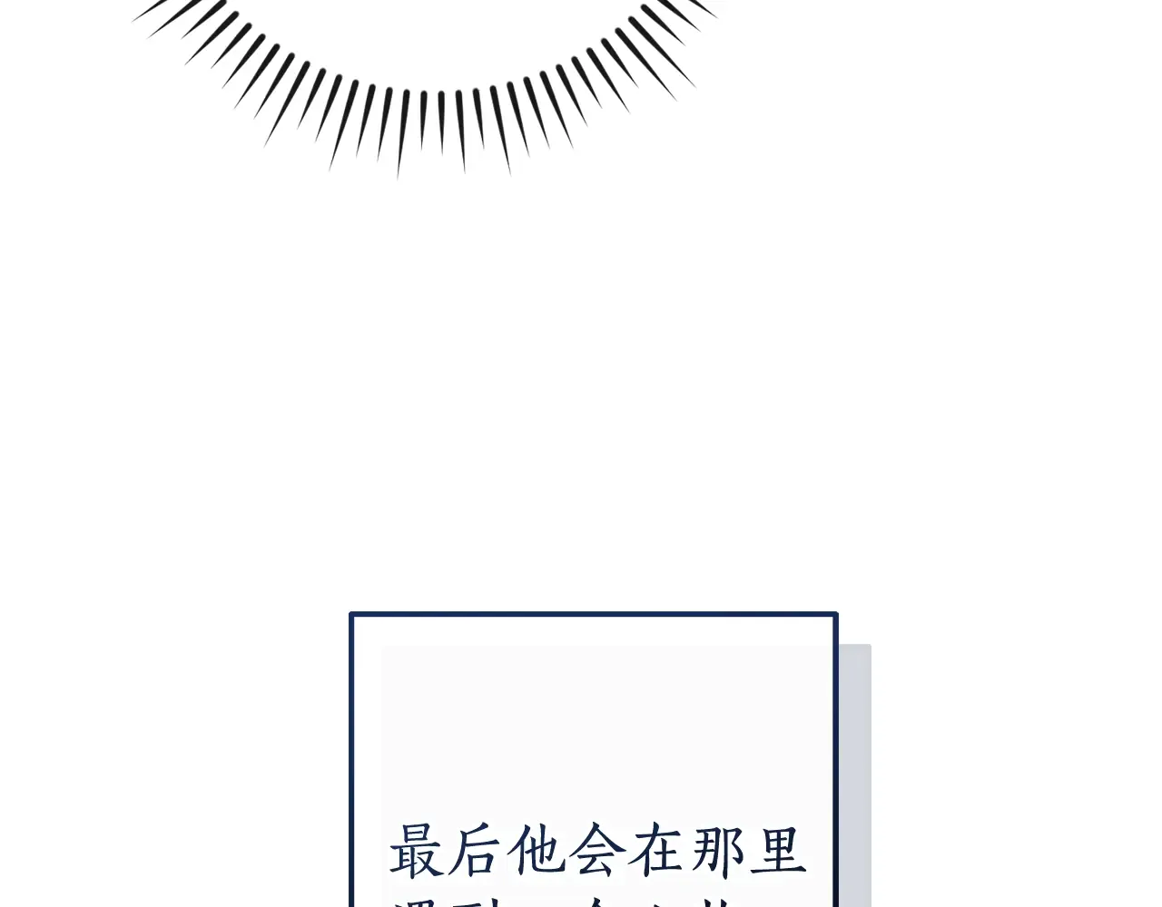 第113话 精灵村庄 第146页