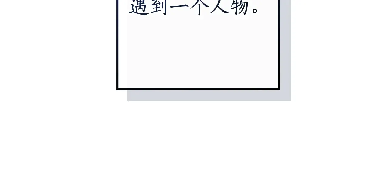 第113话 精灵村庄 第147页