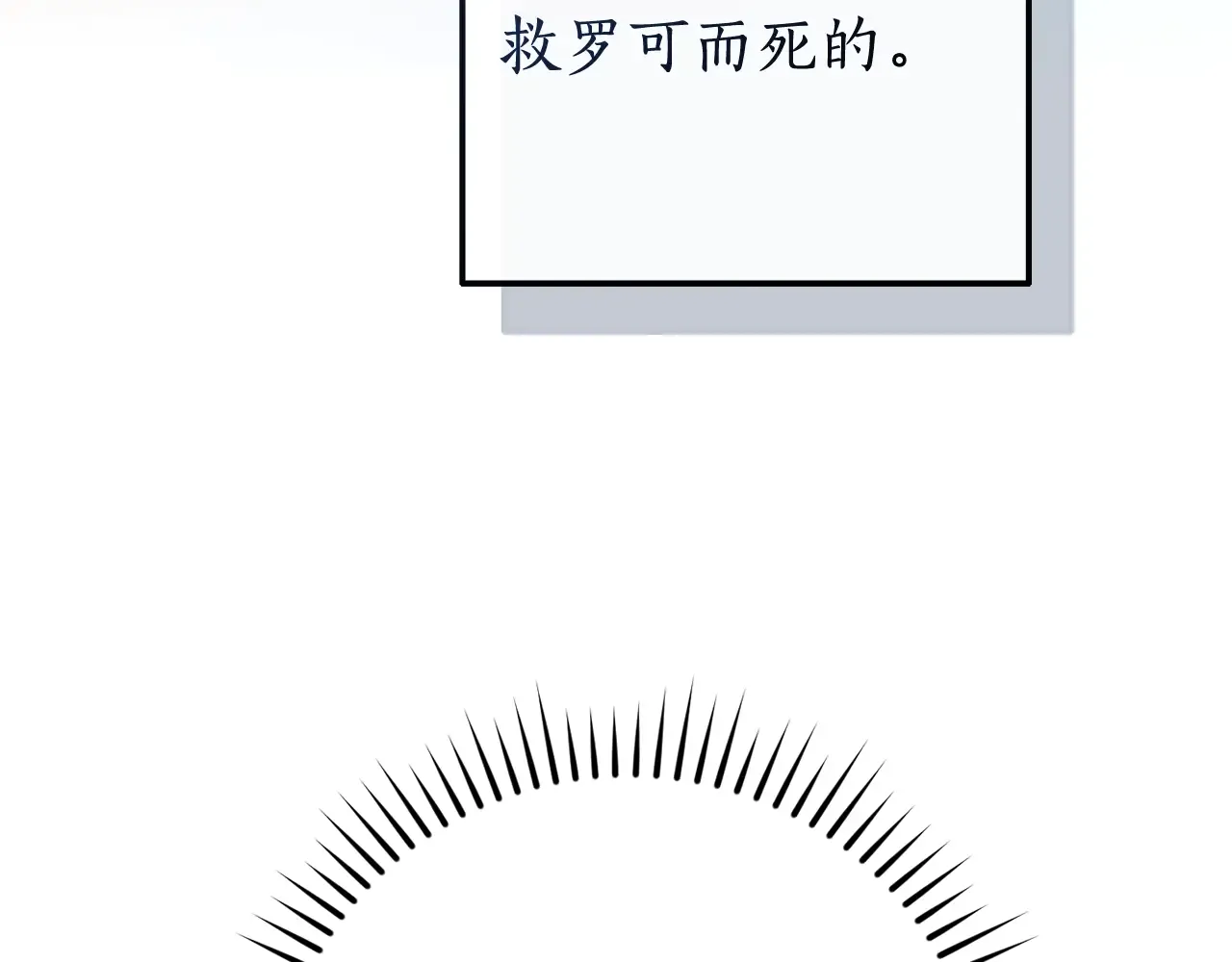 第113话 精灵村庄 第154页