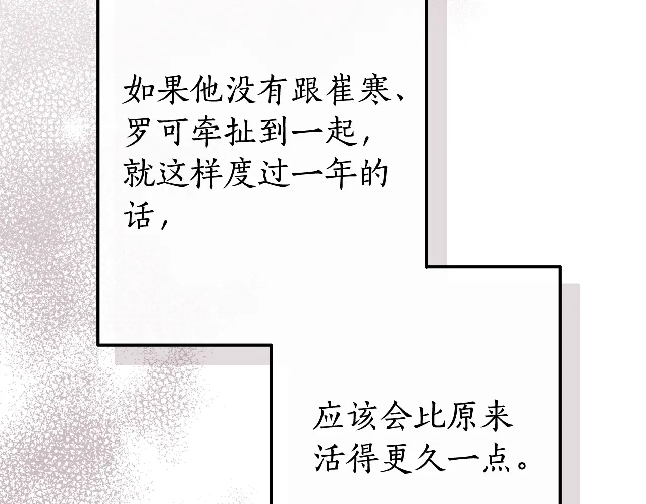 第113话 精灵村庄 第157页