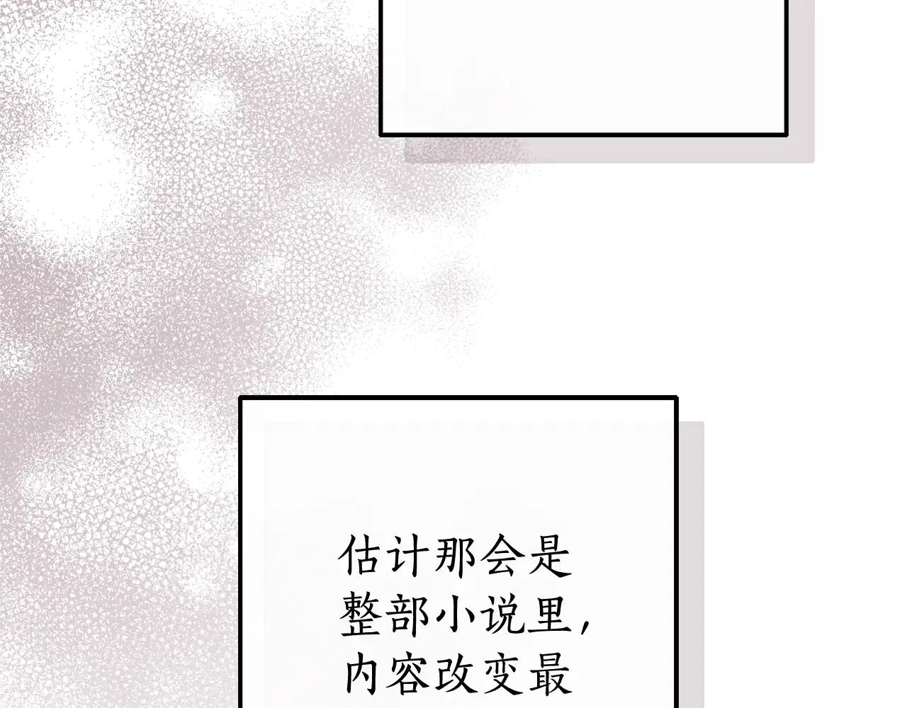 第113话 精灵村庄 第158页