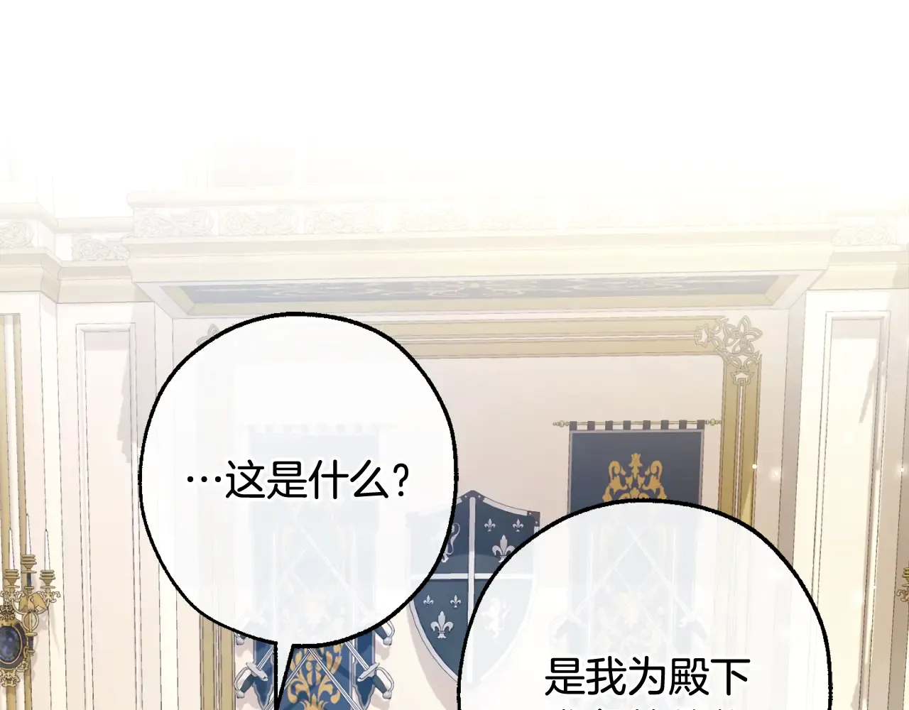 第113话 精灵村庄 第174页