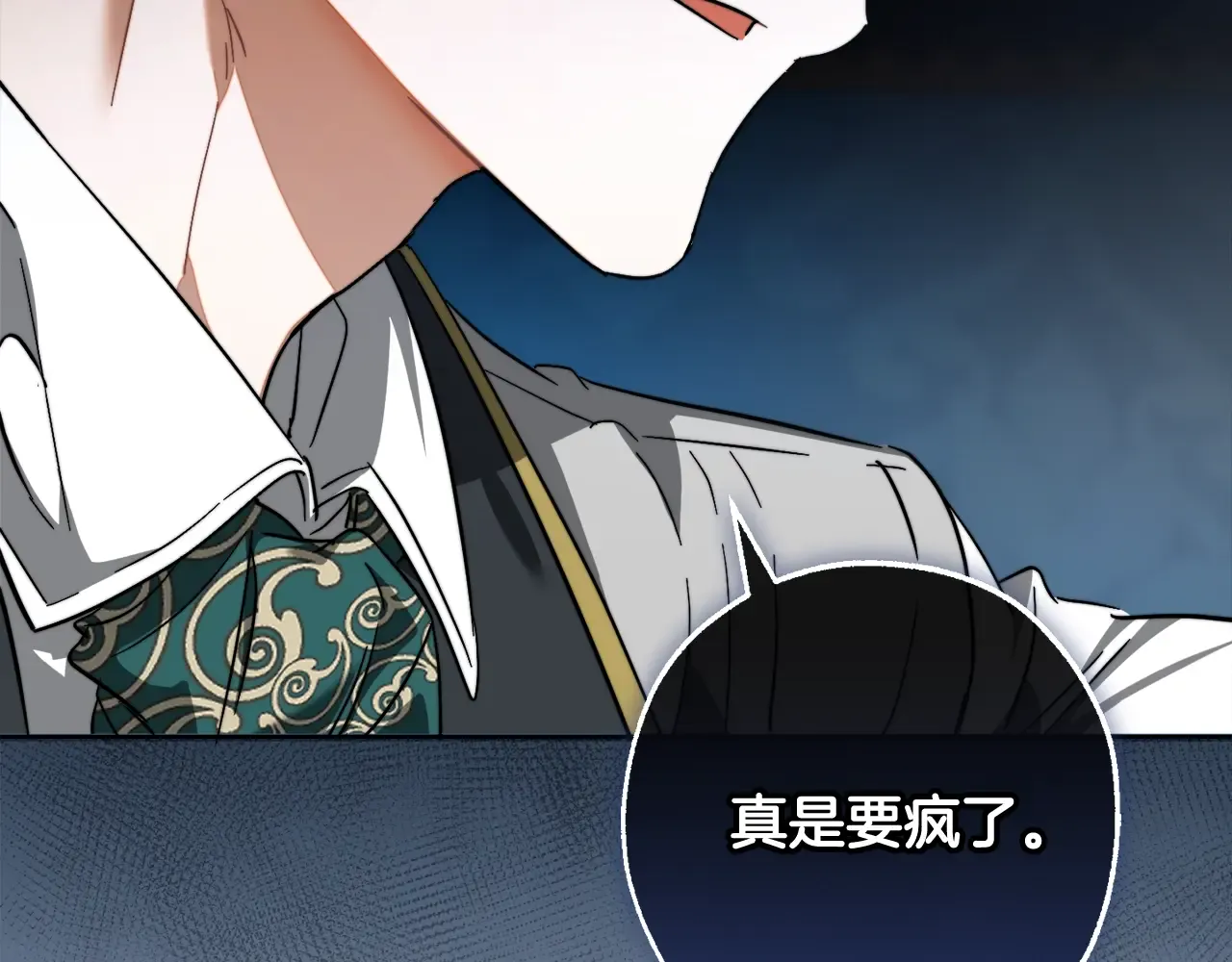 第113话 精灵村庄 第210页