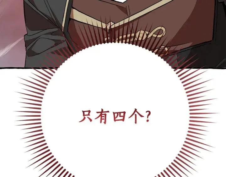 第55话 被迫救人 第7页