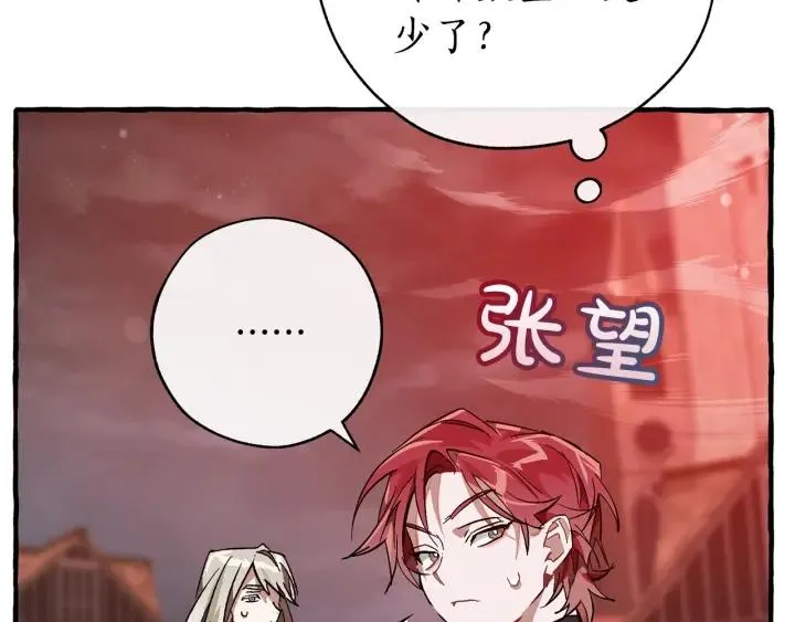 第55话 被迫救人 第10页