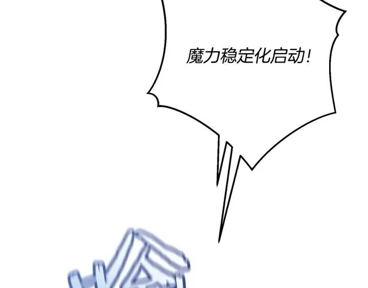 第55话 被迫救人 第13页