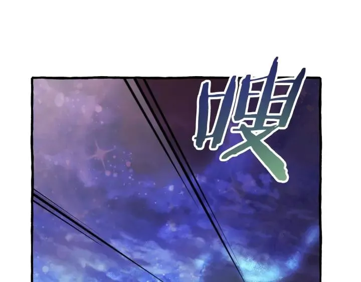 第55话 被迫救人 第31页