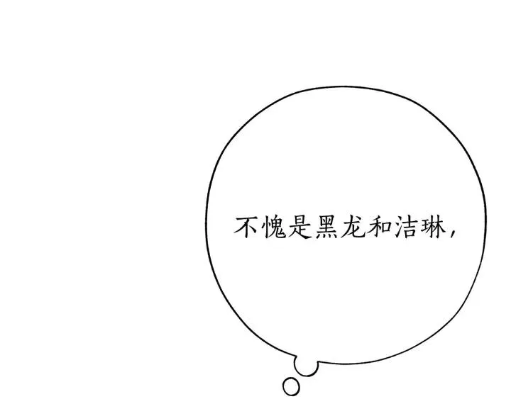 第55话 被迫救人 第34页