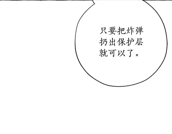 第55话 被迫救人 第36页