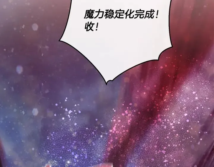 第55话 被迫救人 第44页