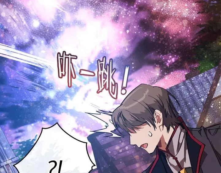 第55话 被迫救人 第46页