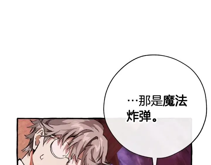 第55话 被迫救人 第58页