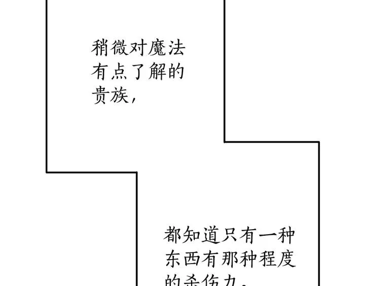 第55话 被迫救人 第62页