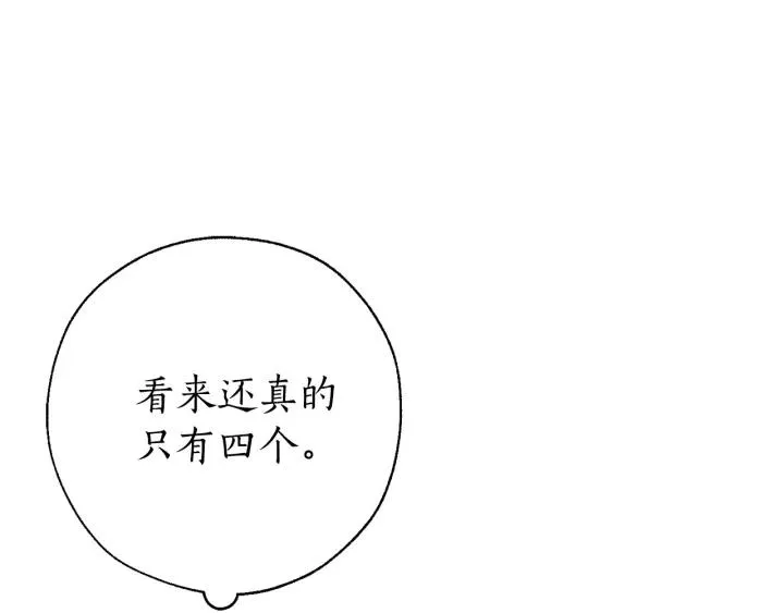第55话 被迫救人 第65页