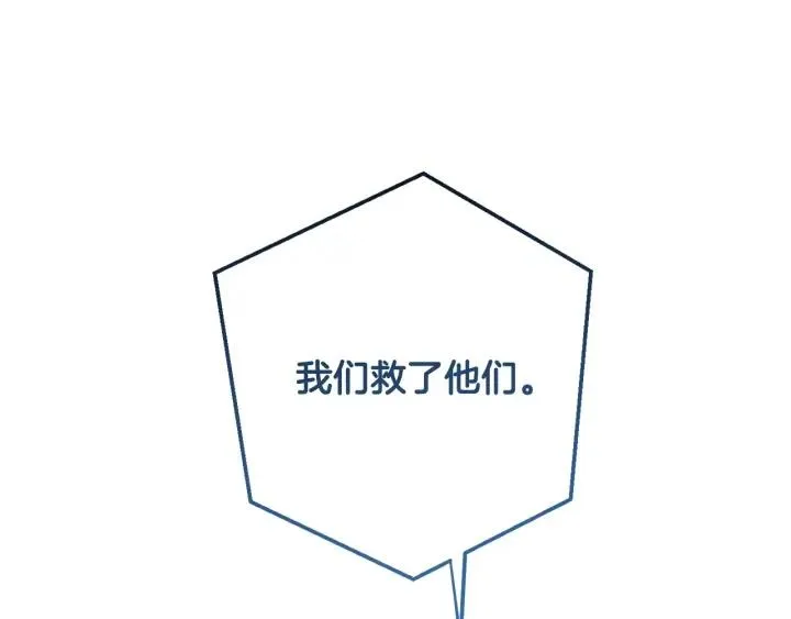 第55话 被迫救人 第69页