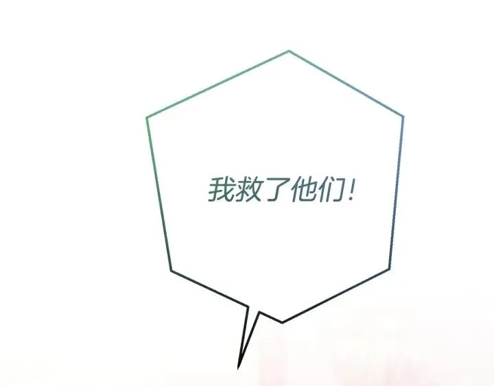第55话 被迫救人 第72页