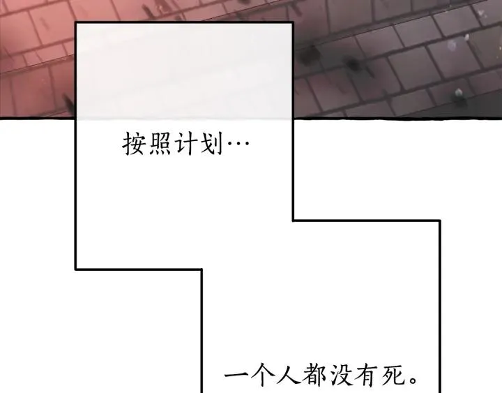 第55话 被迫救人 第76页