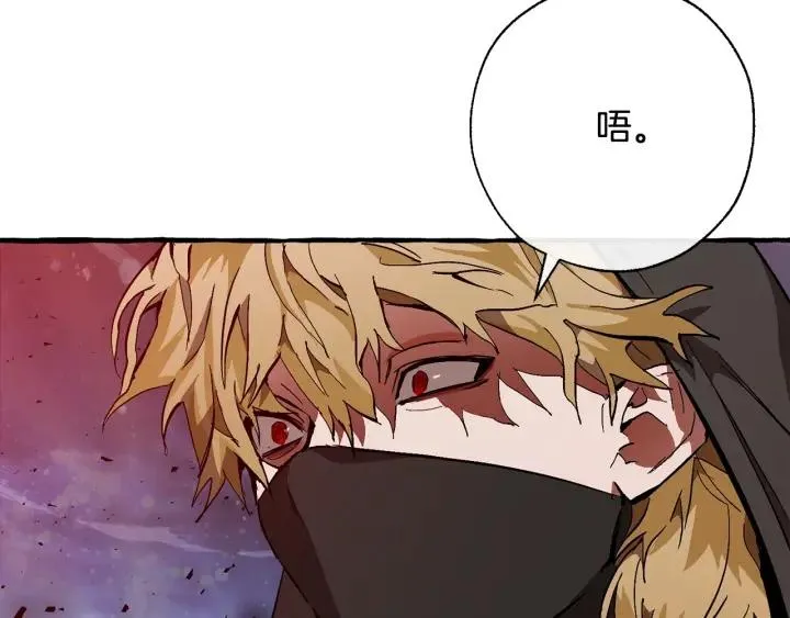 第55话 被迫救人 第79页