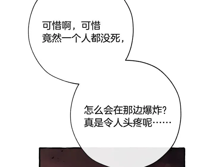 第55话 被迫救人 第81页