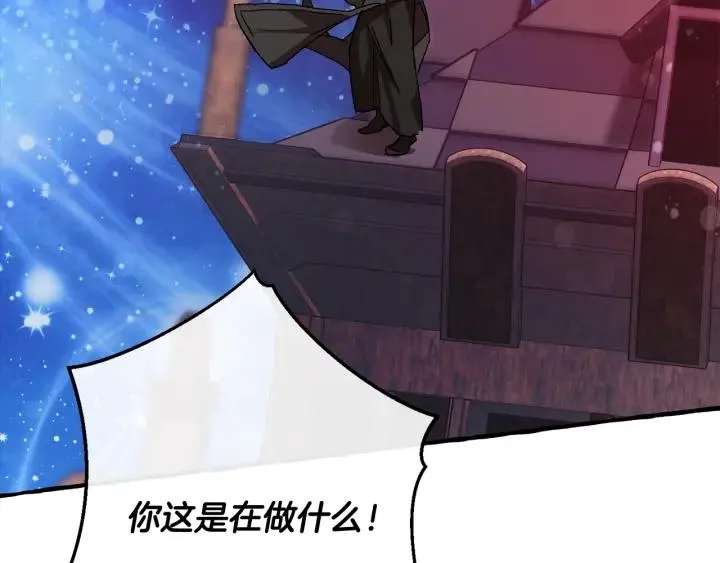 第55话 被迫救人 第87页