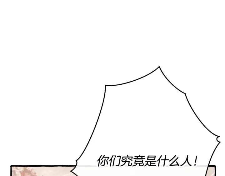 第55话 被迫救人 第89页