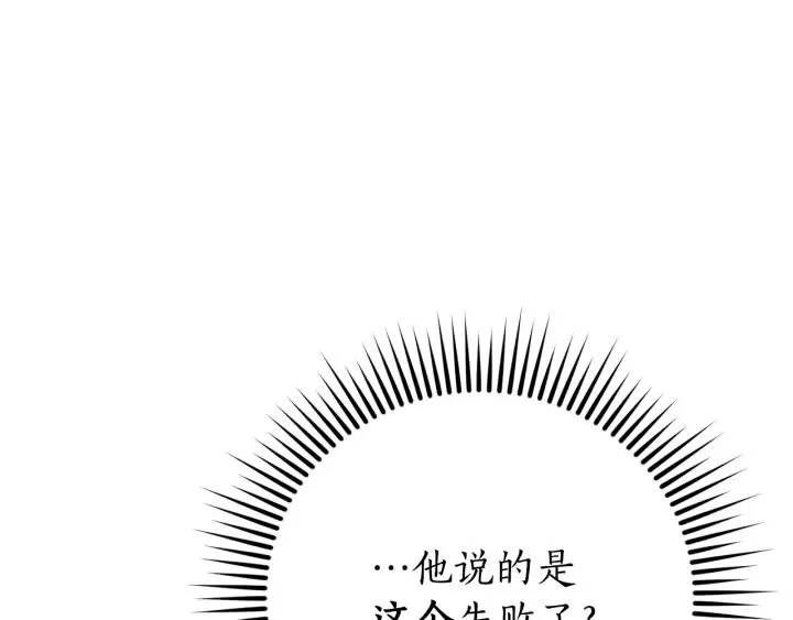 第55话 被迫救人 第93页