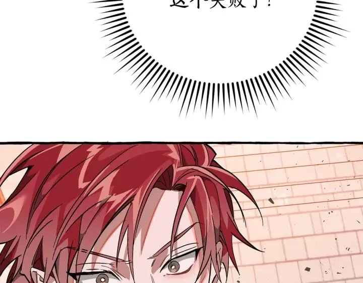 第55话 被迫救人 第94页