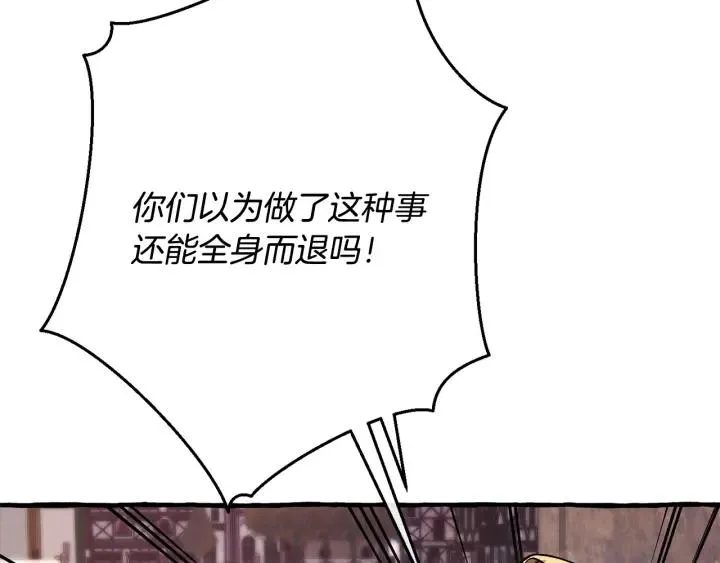 第55话 被迫救人 第100页