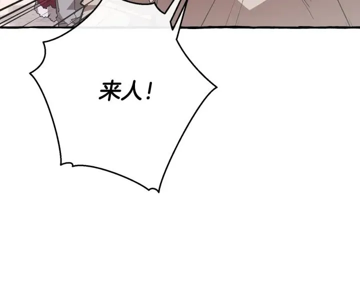 第55话 被迫救人 第102页