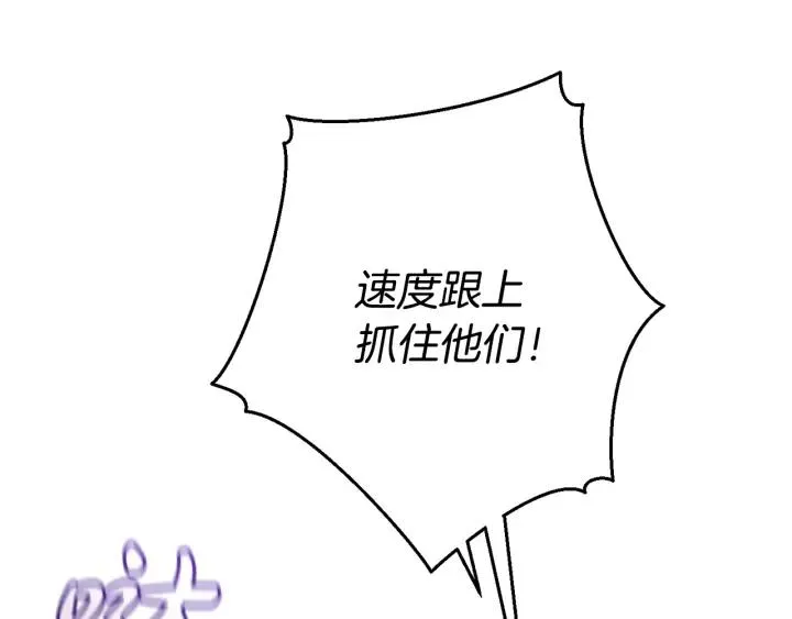 第55话 被迫救人 第104页