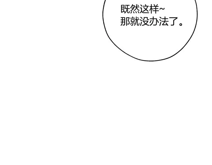 第55话 被迫救人 第110页