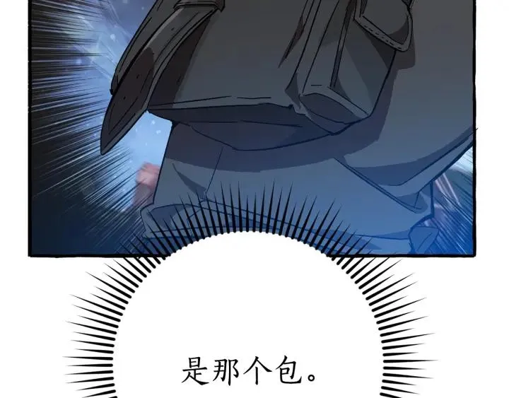 第55话 被迫救人 第121页