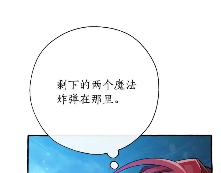 第55话 被迫救人 第124页