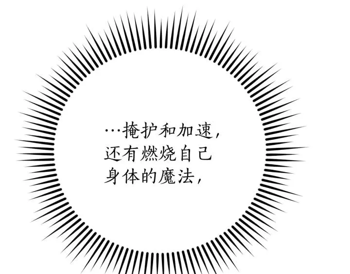 第55话 被迫救人 第127页