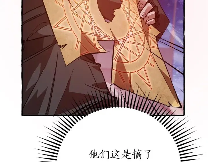 第55话 被迫救人 第129页